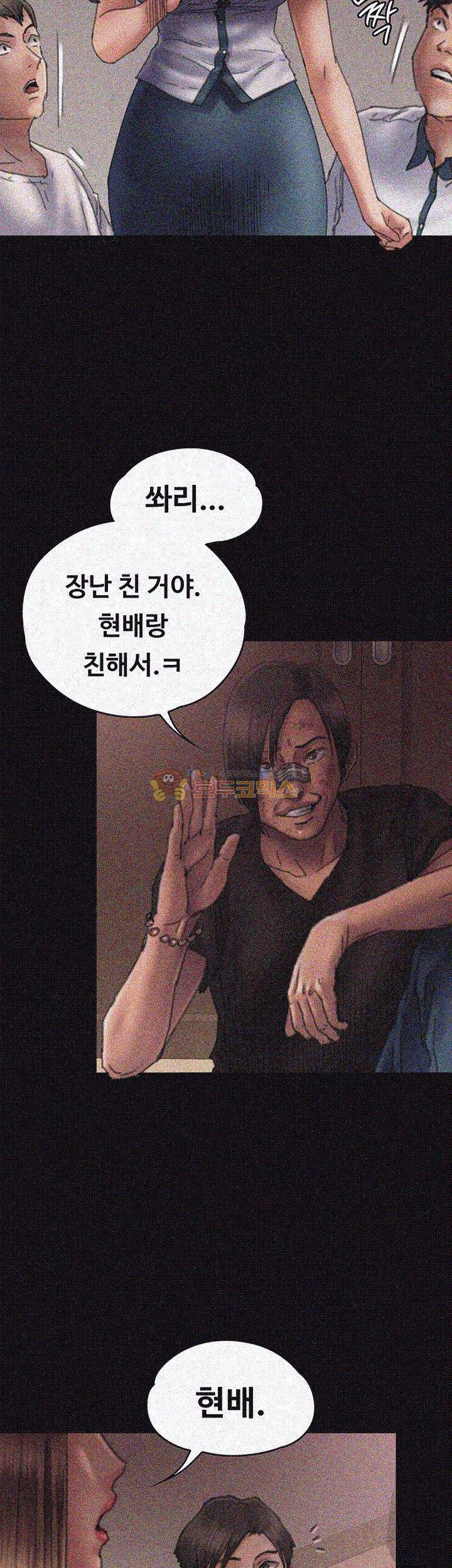 집주인 딸내미 58화 13