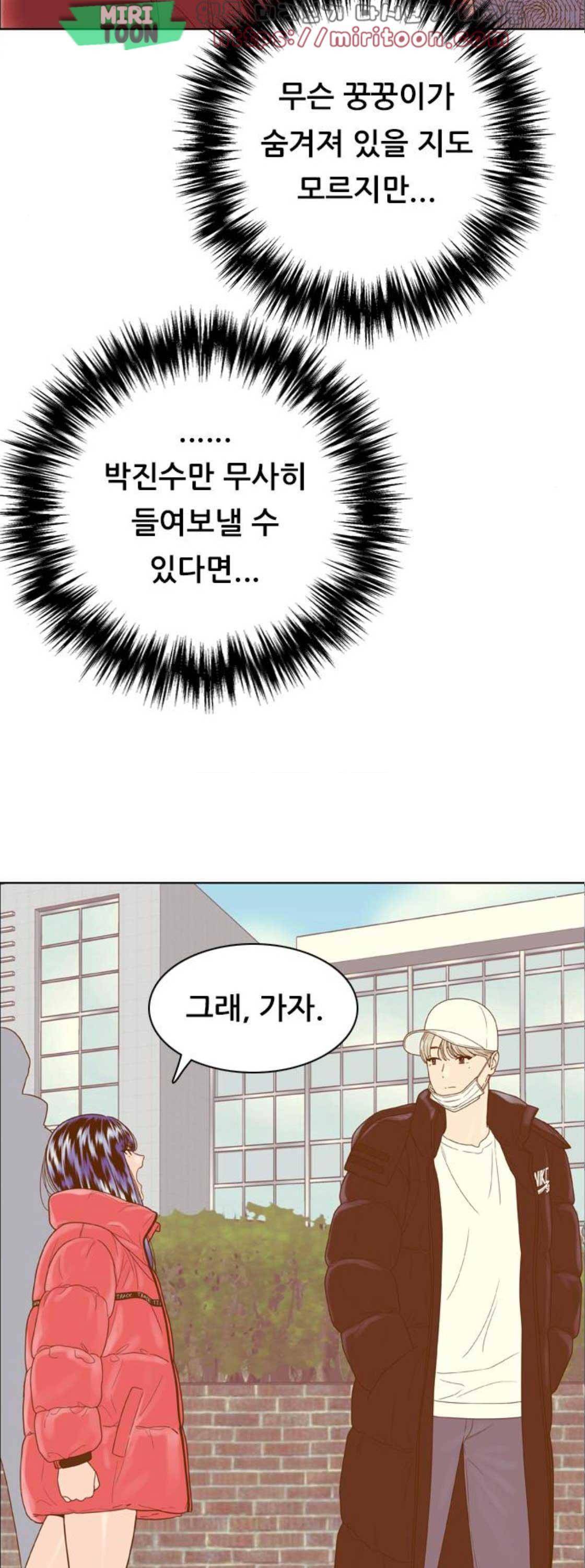 결계녀 169화 - 결전의 날 (7) 5