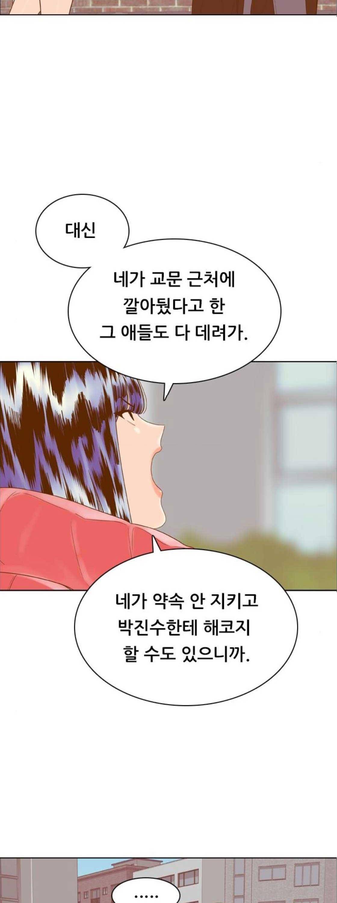 결계녀 169화 - 결전의 날 (7) 6