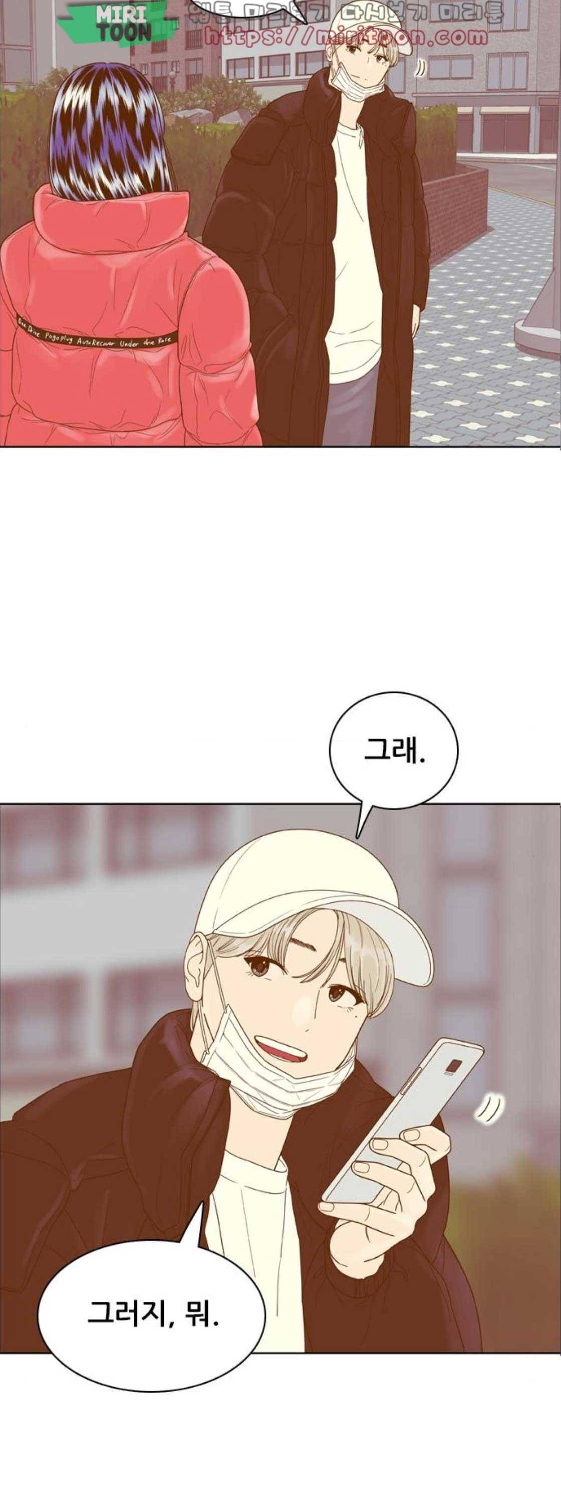 결계녀 169화 - 결전의 날 (7) 7