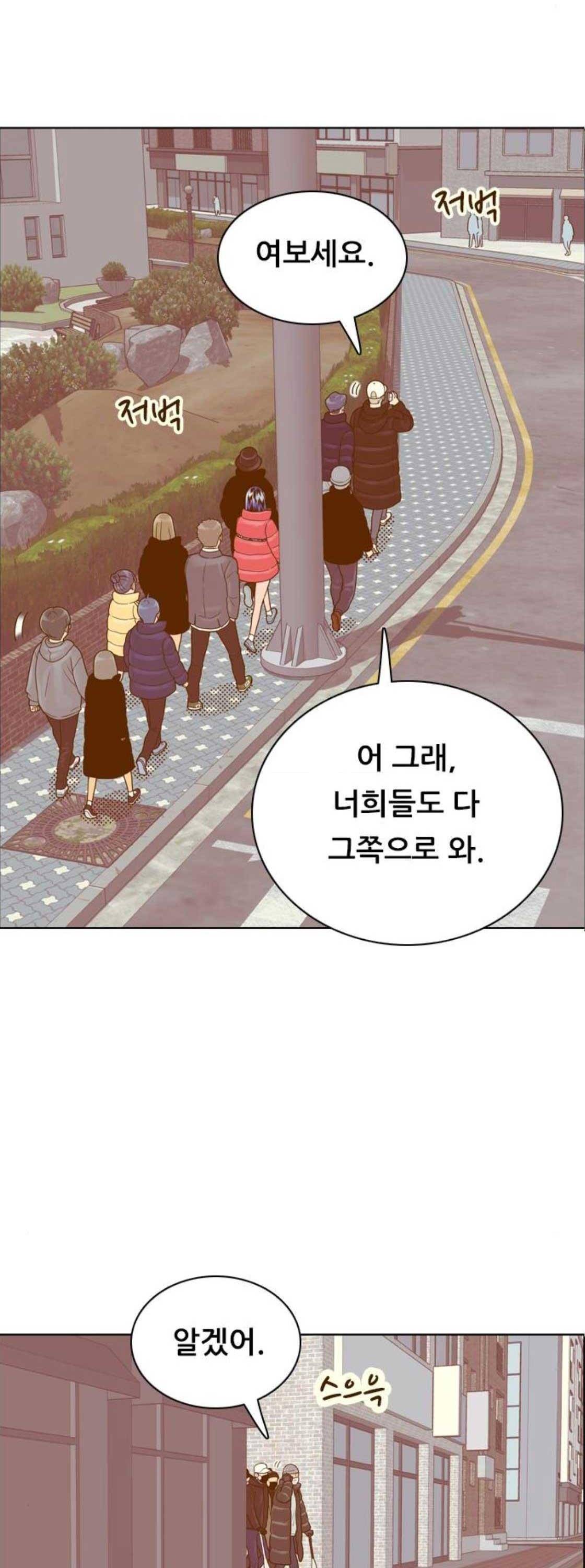 결계녀 169화 - 결전의 날 (7) 8