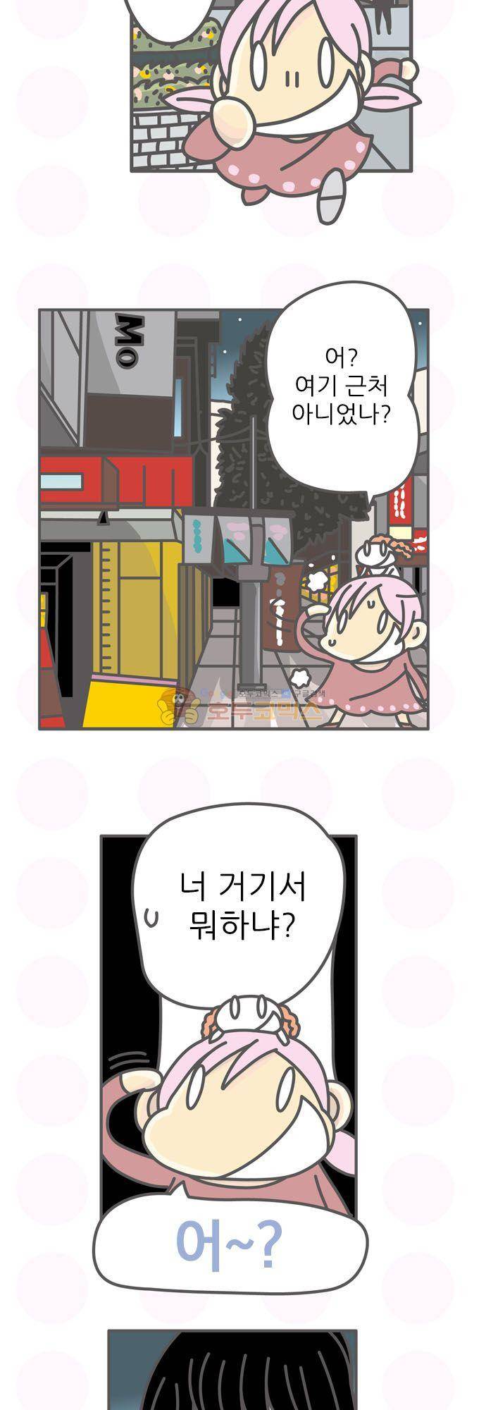 위기일발! 191화 - 믿고 있어 4