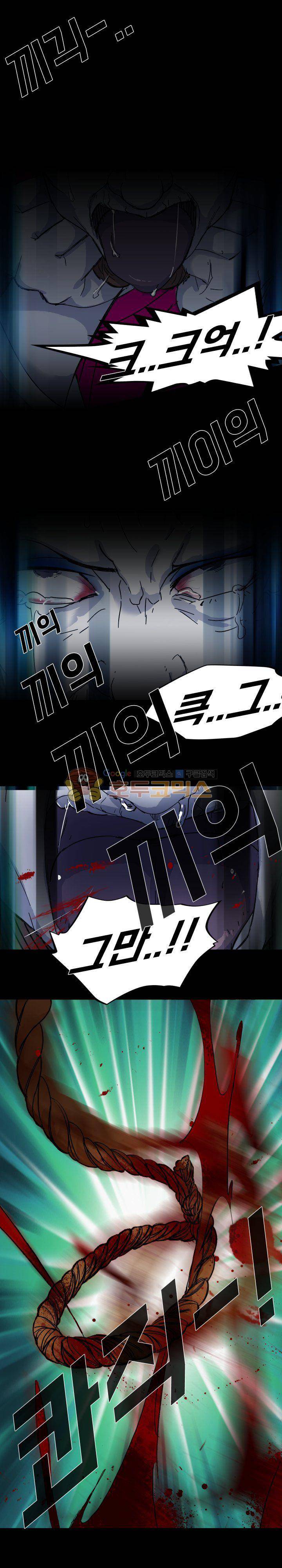 붉은연기 2화 4
