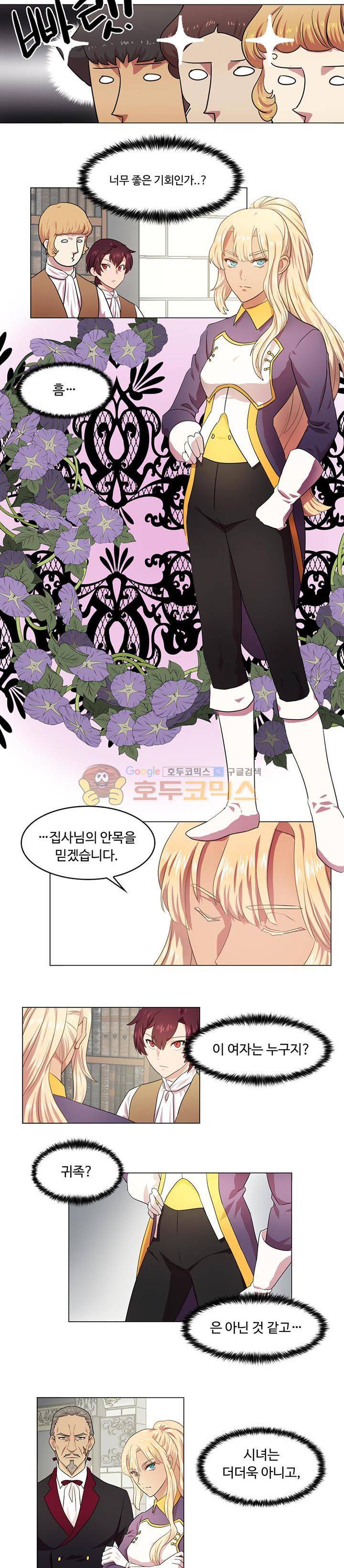 린지 앤 린지안 7화 2