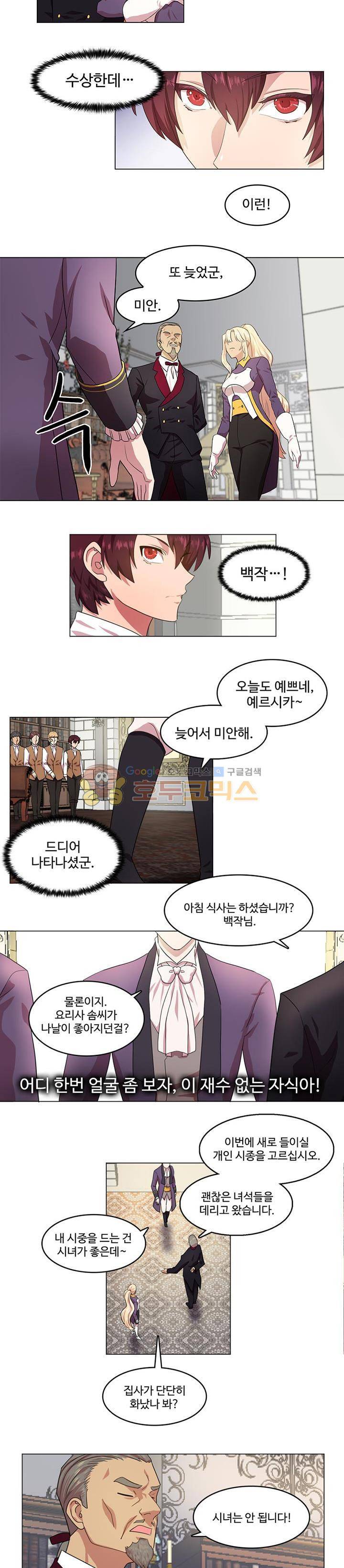 린지 앤 린지안 7화 3