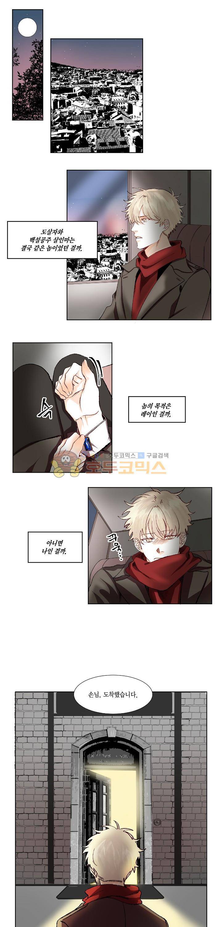 세가지 소원 26화 1
