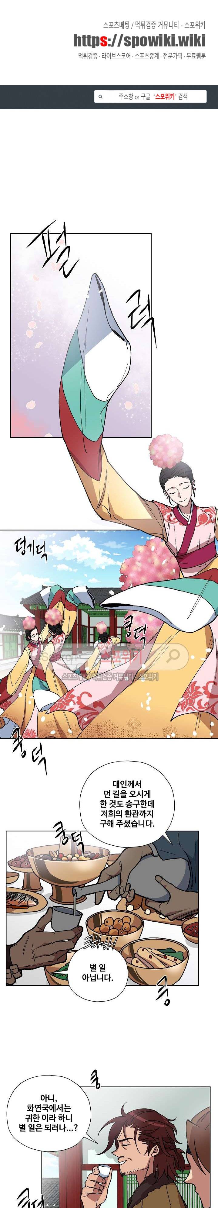 내시실격 19화 1