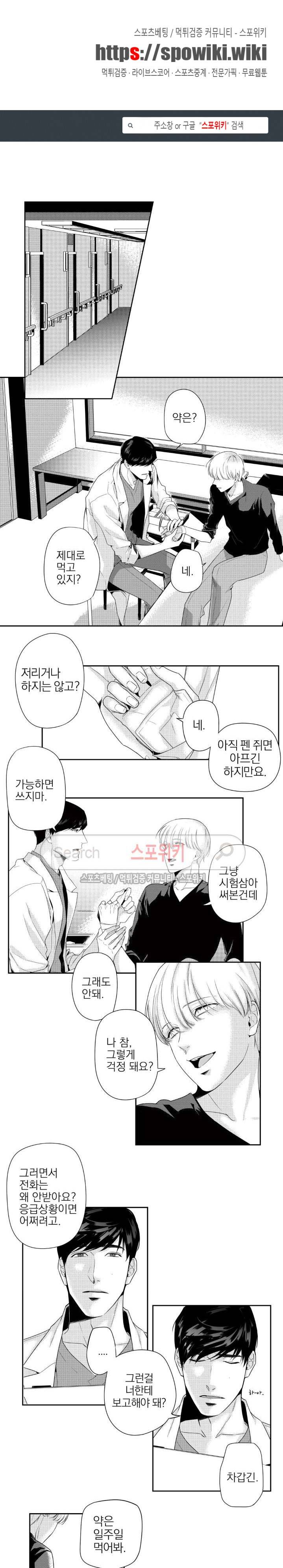 그런 연애 3화 1