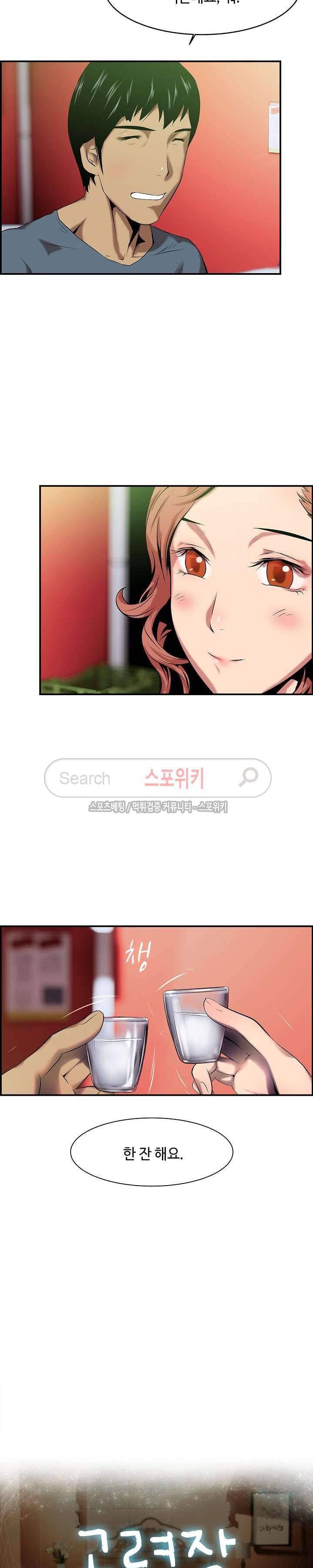 고려장 8화 2