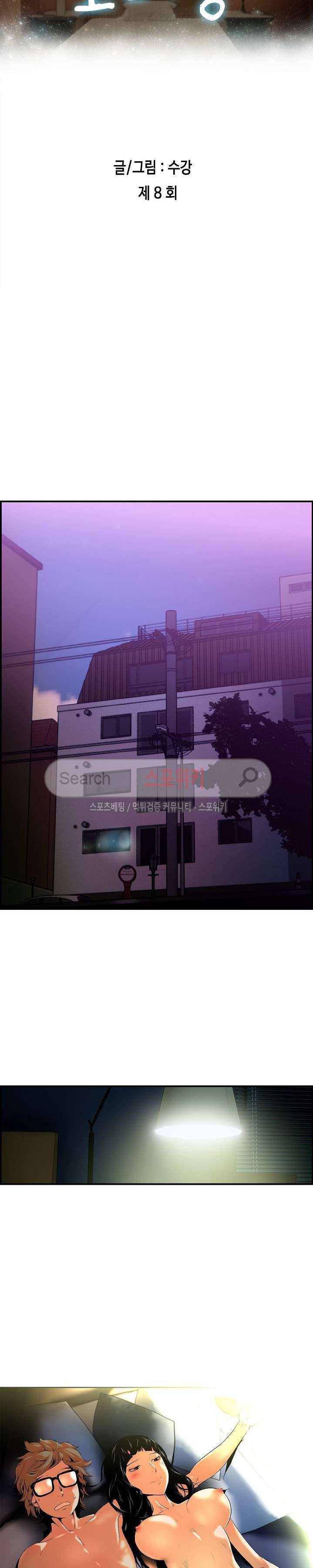 고려장 8화 3
