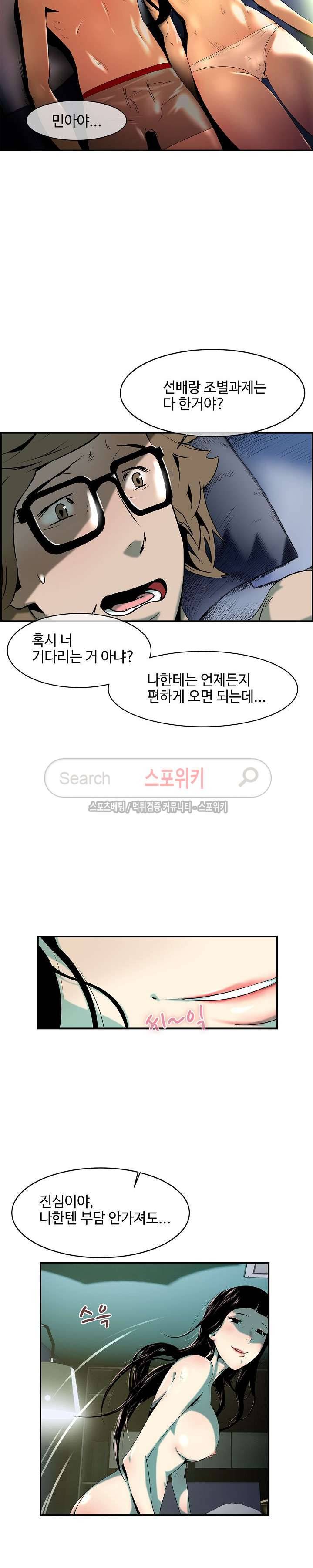 고려장 8화 4