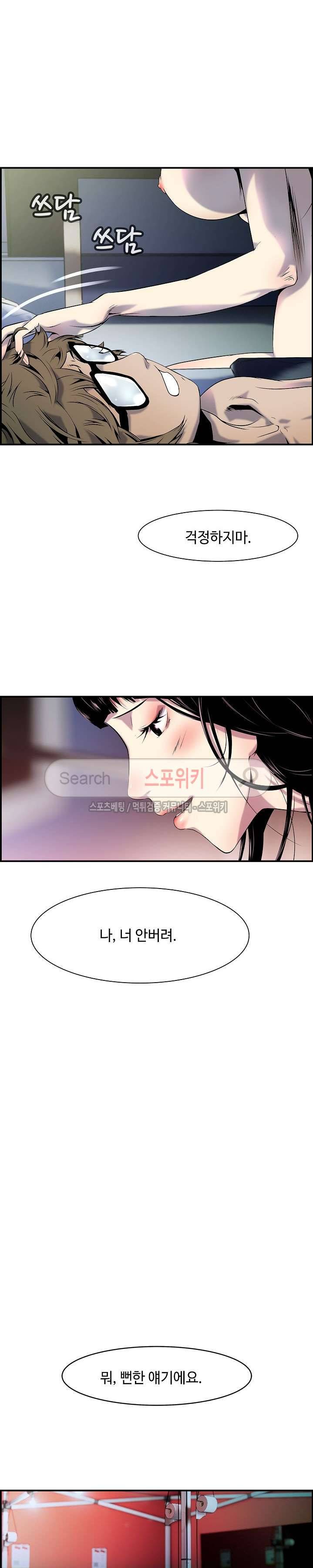 고려장 8화 5