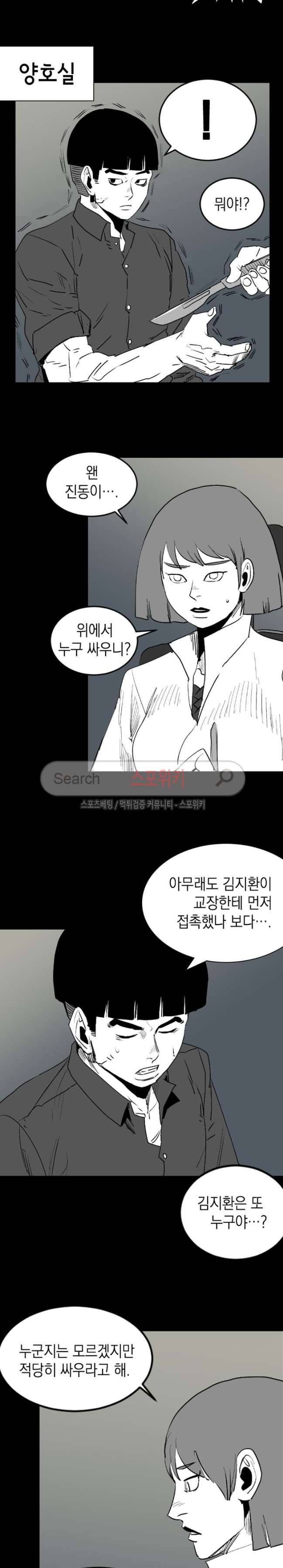 무국 42화 2