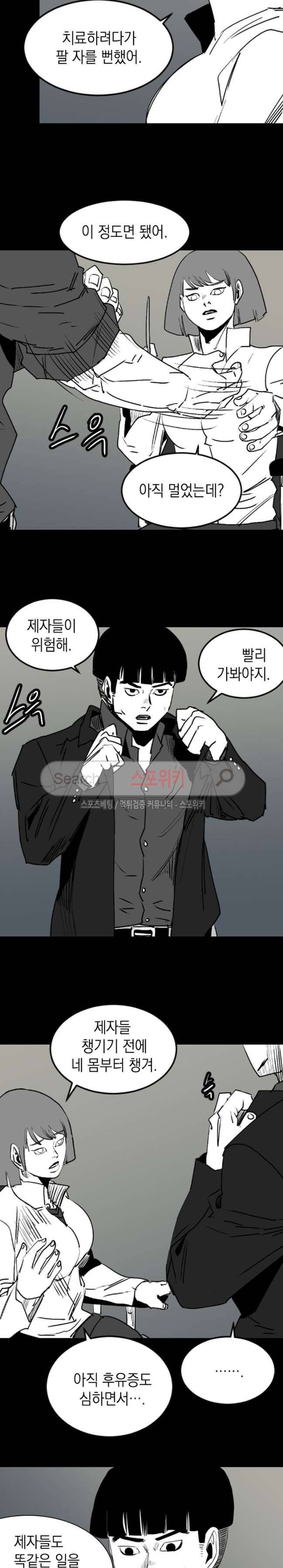 무국 42화 3