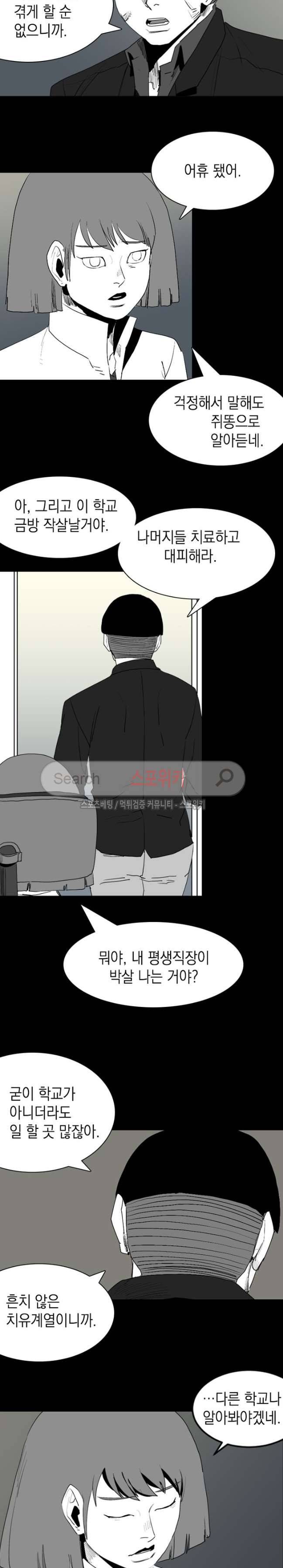 무국 42화 4