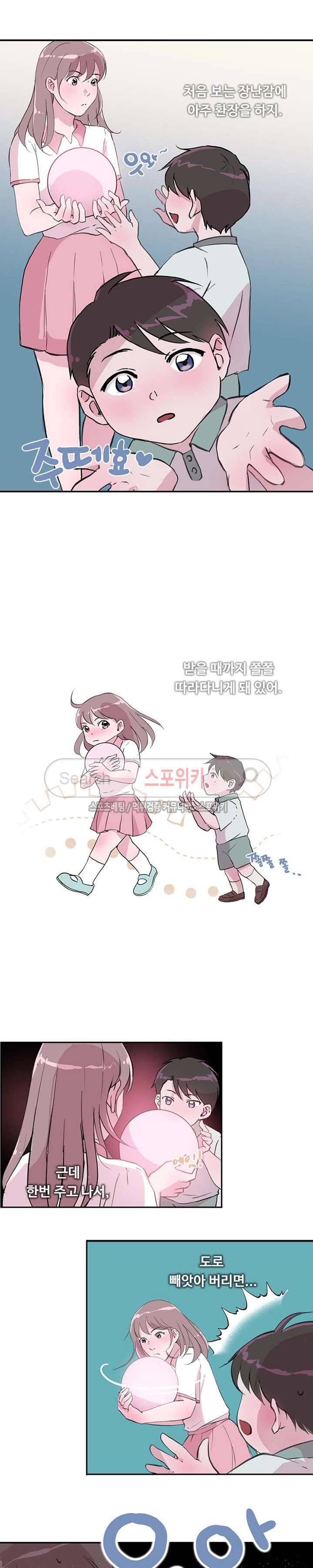 크고 아름다워♥ 21화 2