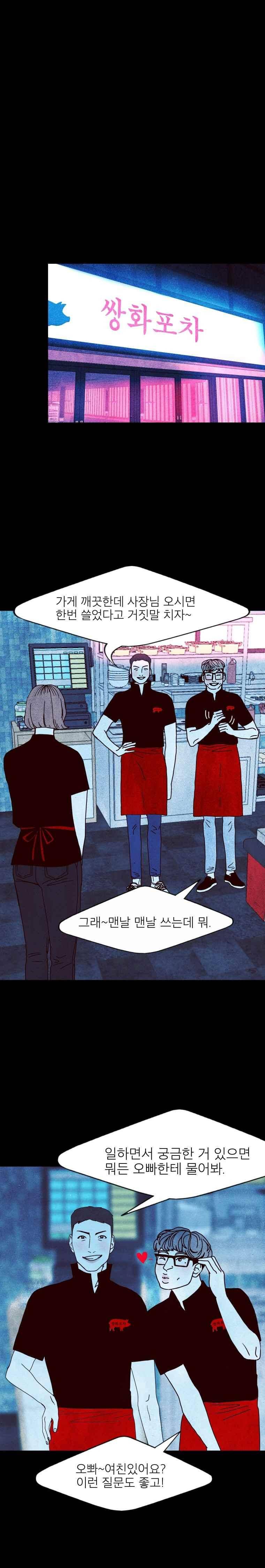 껍데기 37화 1