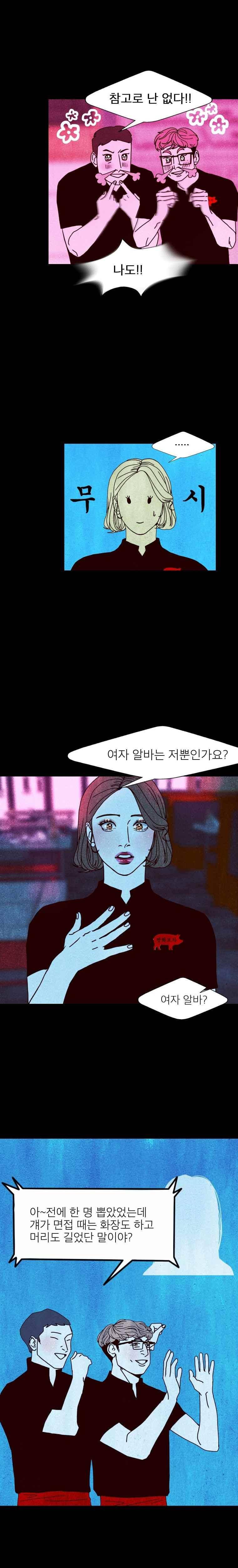 껍데기 37화 2