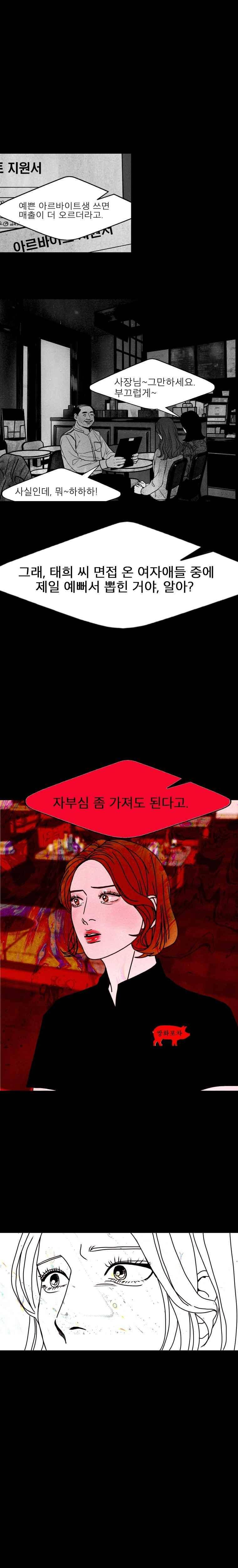 껍데기 37화 4
