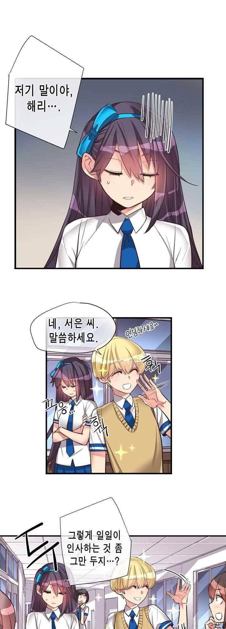 혼전연애 66화 2