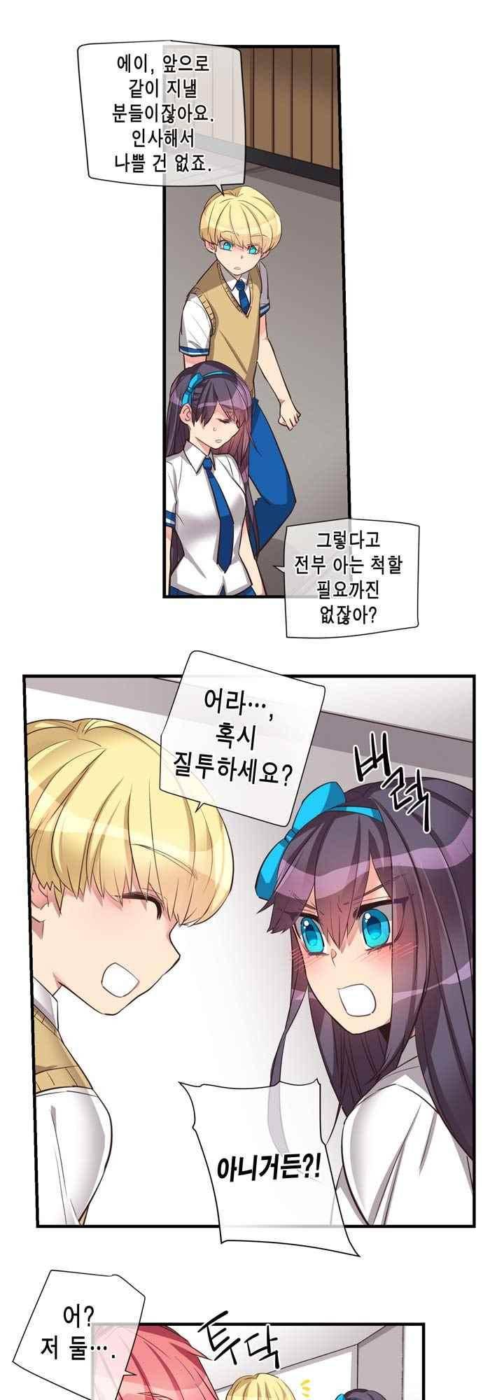 혼전연애 66화 4