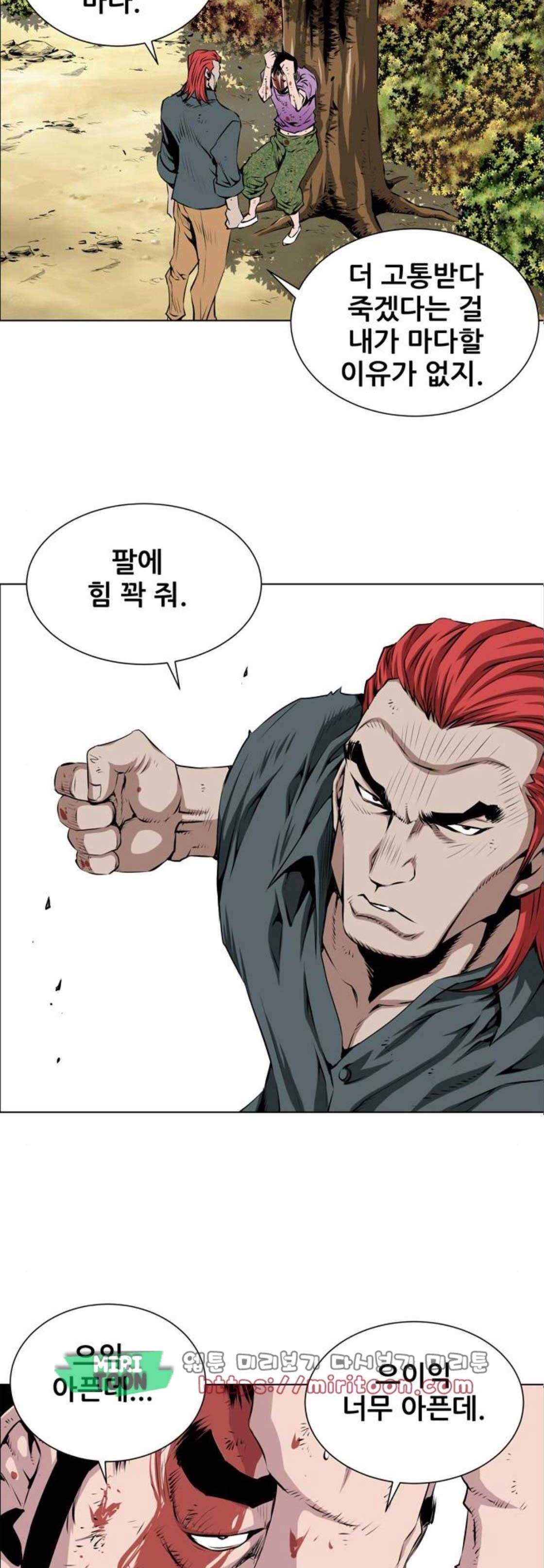 도망자 114화 2