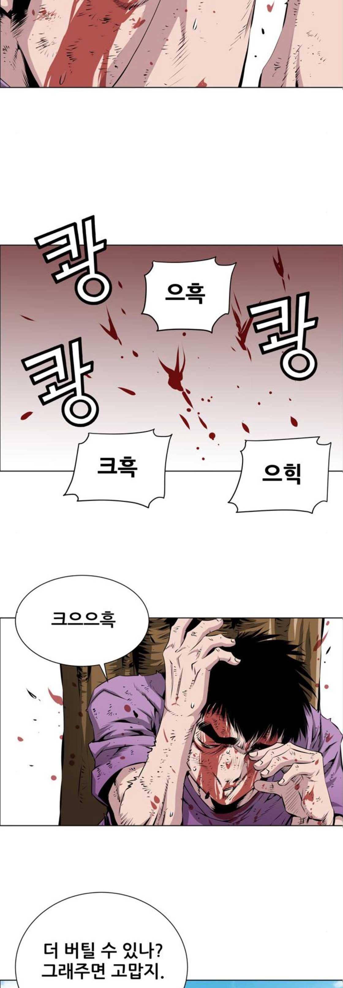 도망자 114화 3