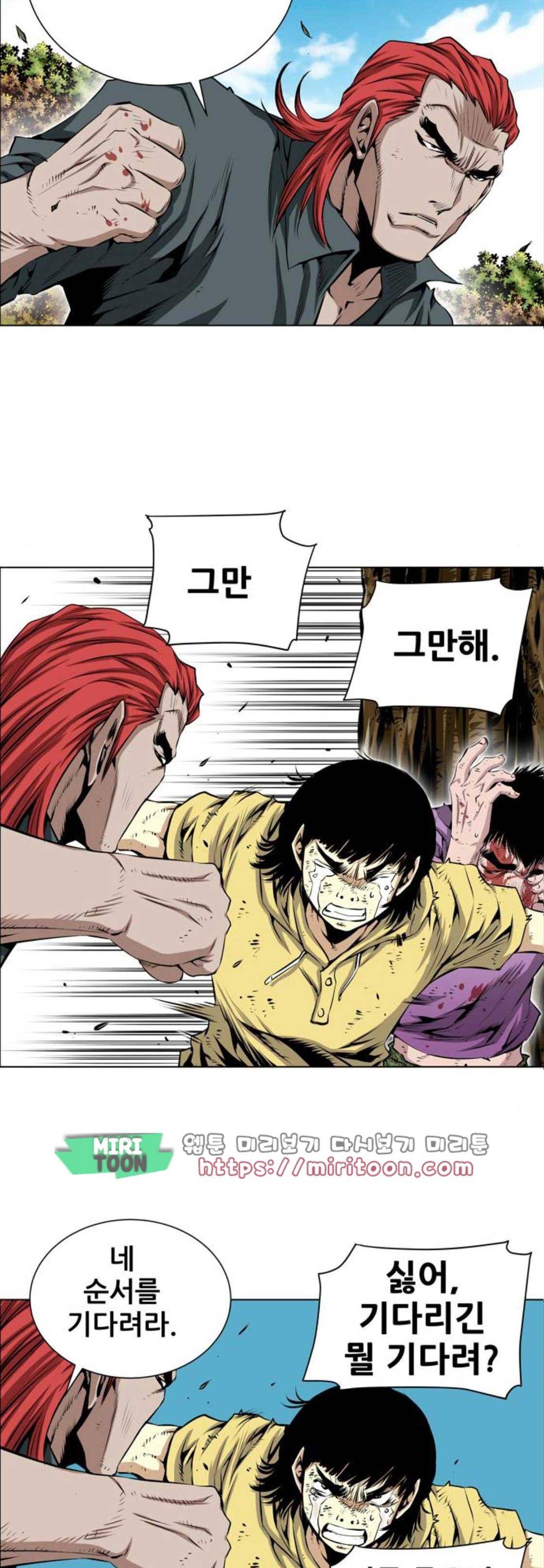 도망자 114화 4