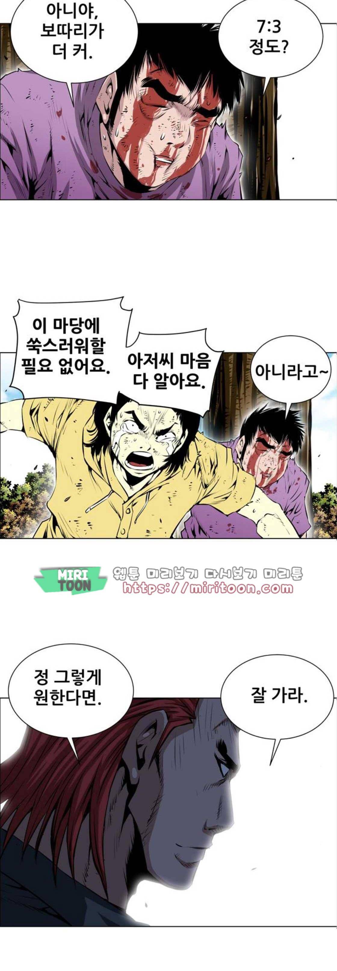 도망자 114화 6