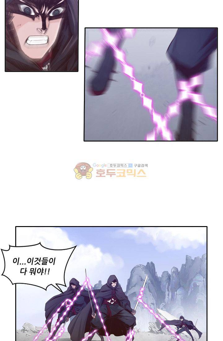 화린 41화 - 깨어진 팔찌 (3) 5