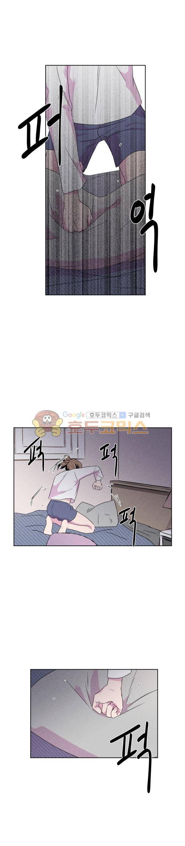 우리사이 30cm 85화 1