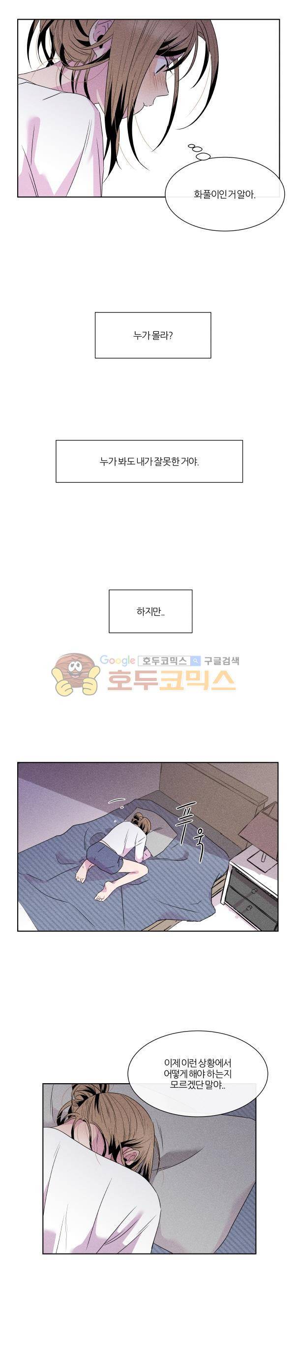 우리사이 30cm 85화 2