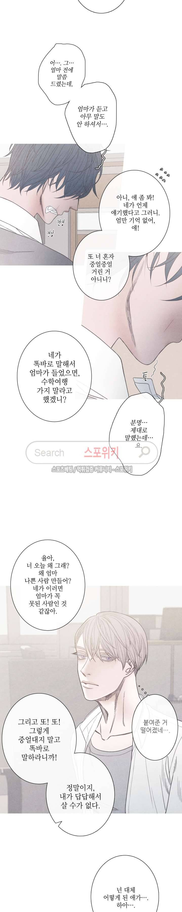 어는 점 4화 2