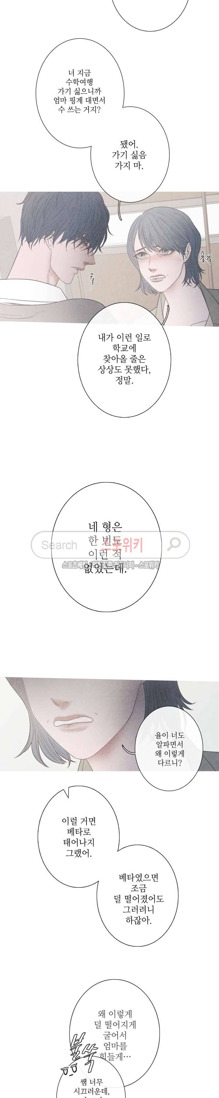 어는 점 4화 3