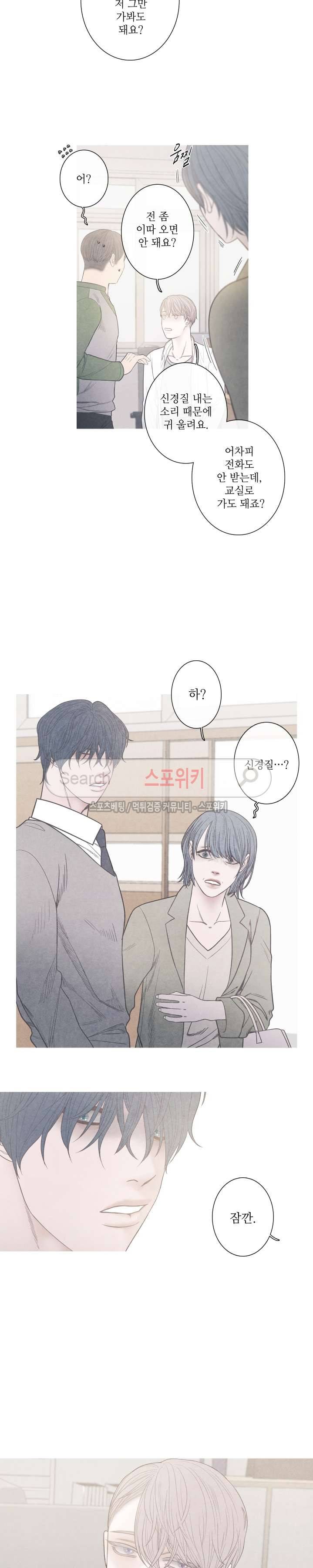 어는 점 4화 4
