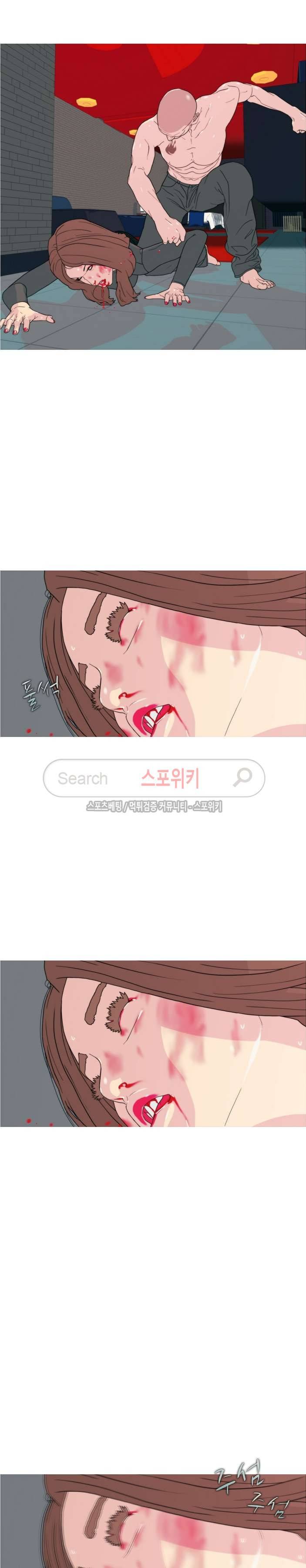 찐한 우정 37화 4