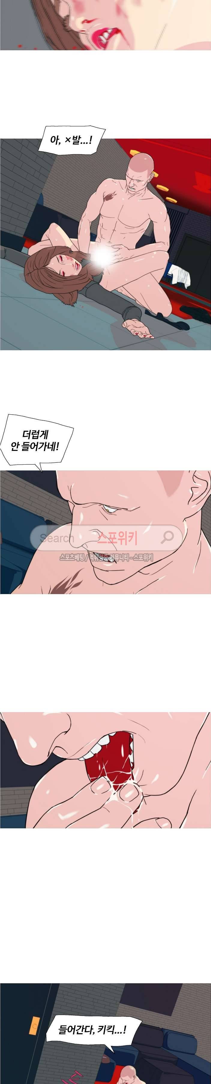 찐한 우정 37화 5