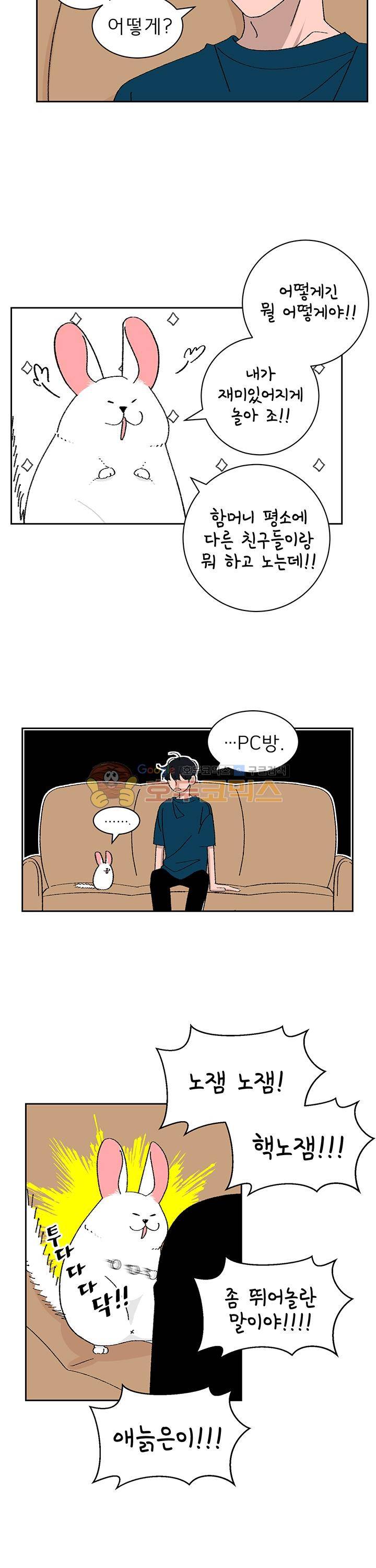 남자 셋 친칠라 하나 41화 2