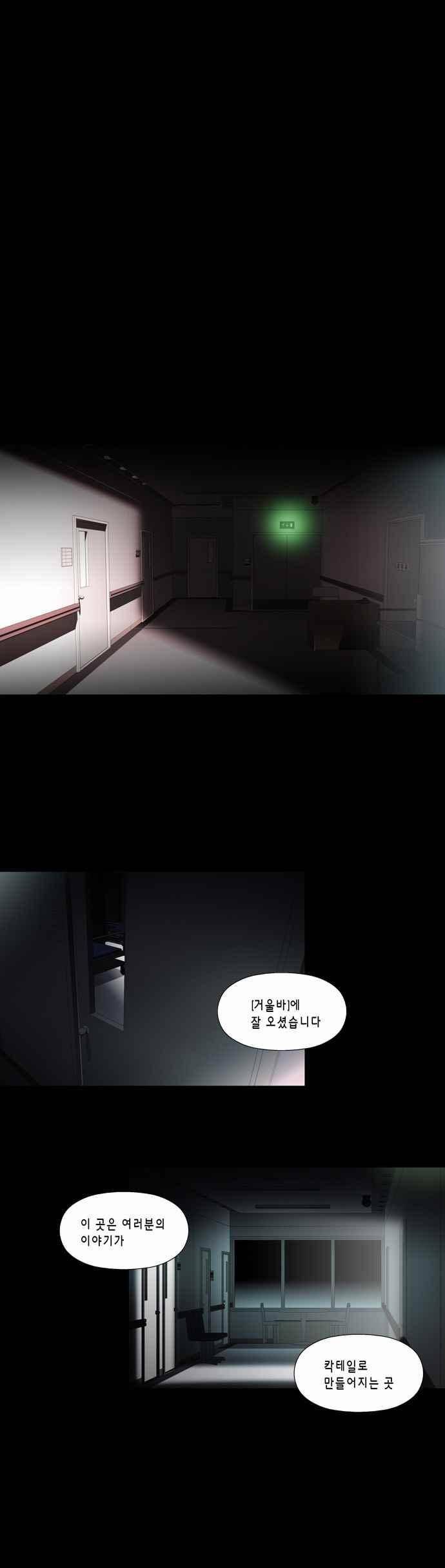 닥터 프로스트 152화 1