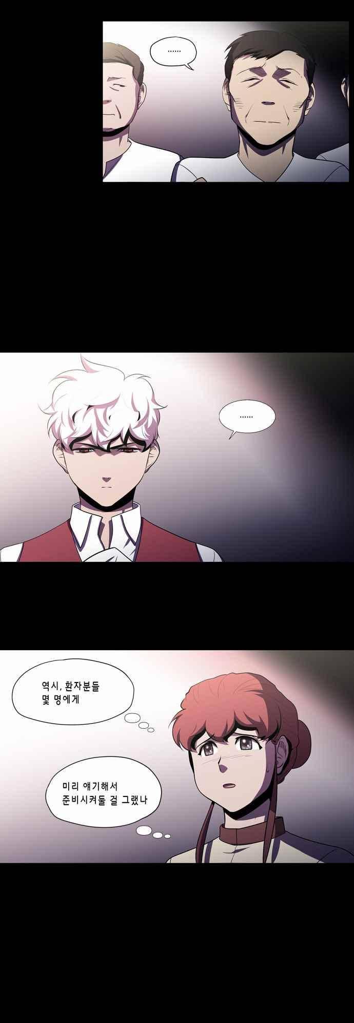 닥터 프로스트 152화 5