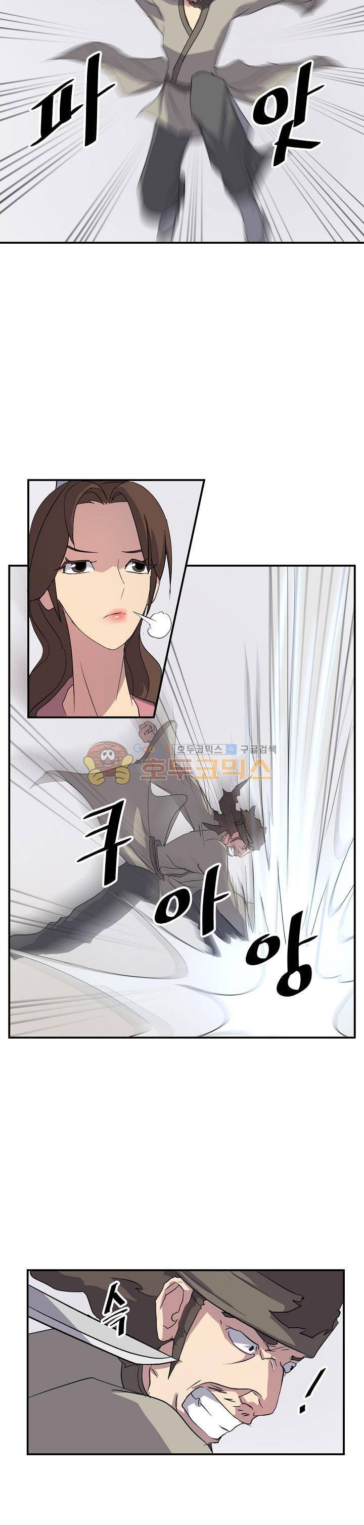 불사무적 40화 2