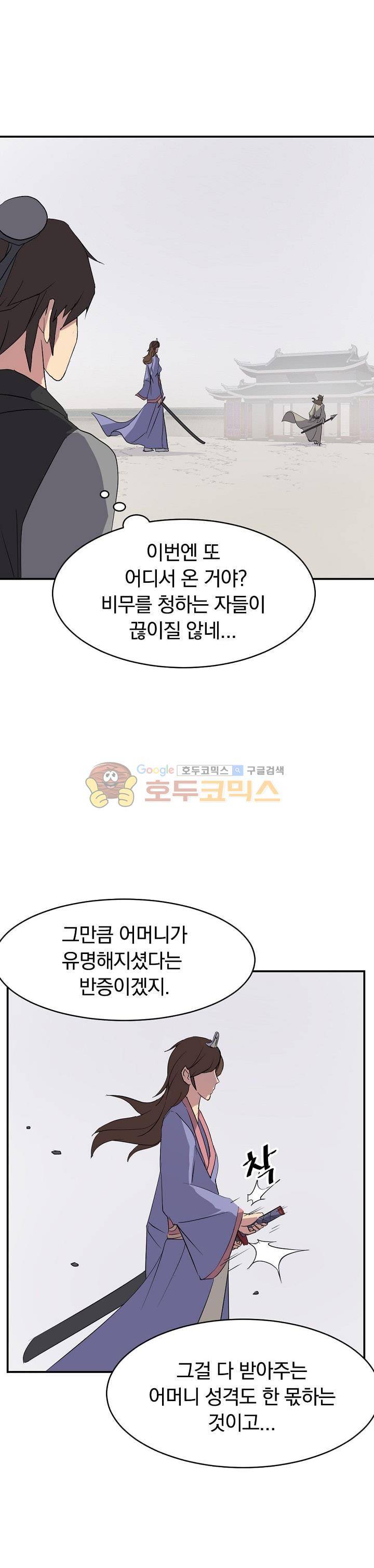 불사무적 40화 4