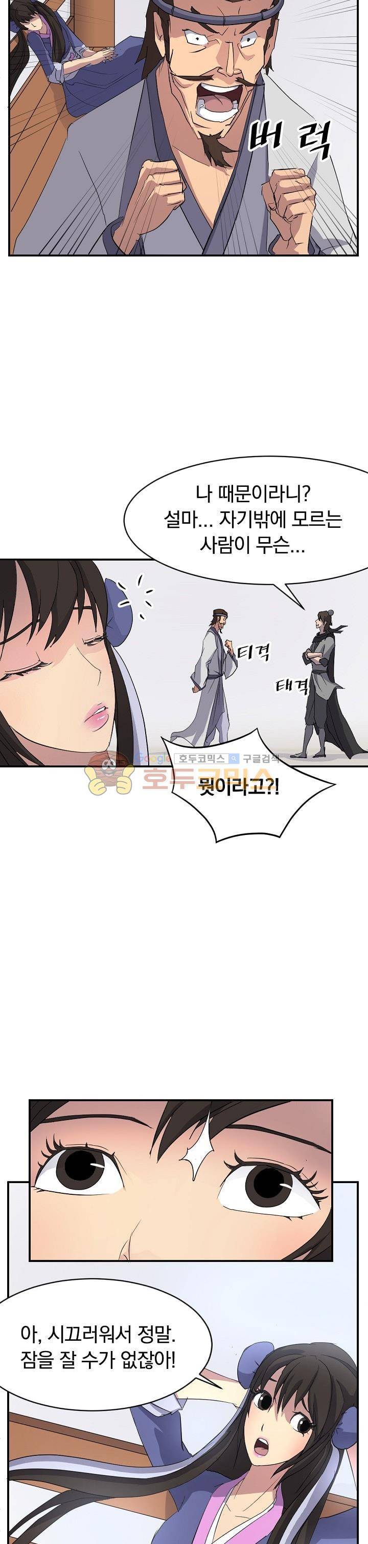 불사무적 40화 8