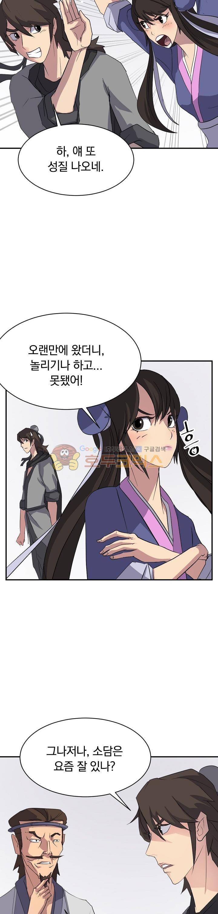 불사무적 40화 10
