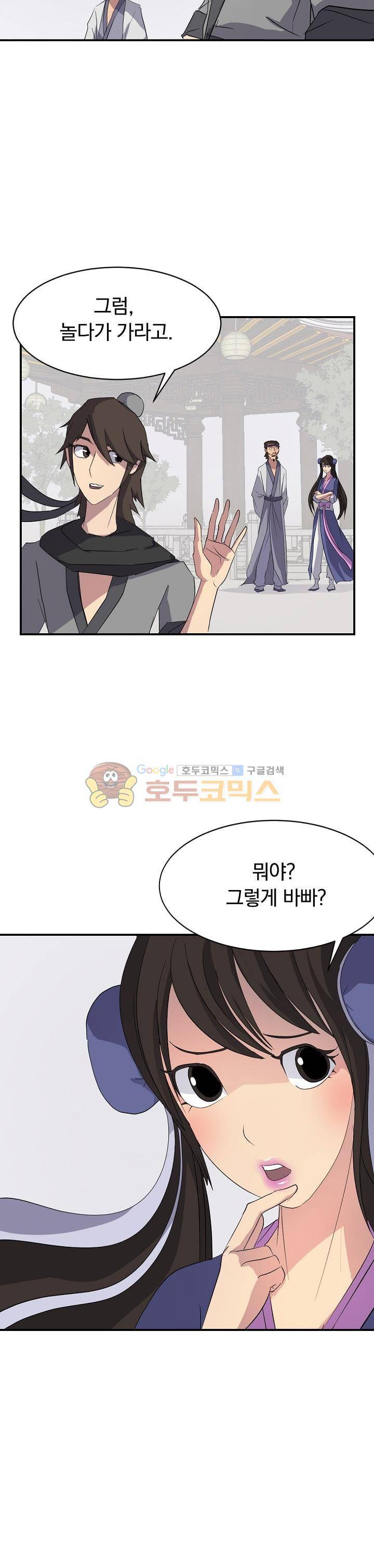 불사무적 40화 12