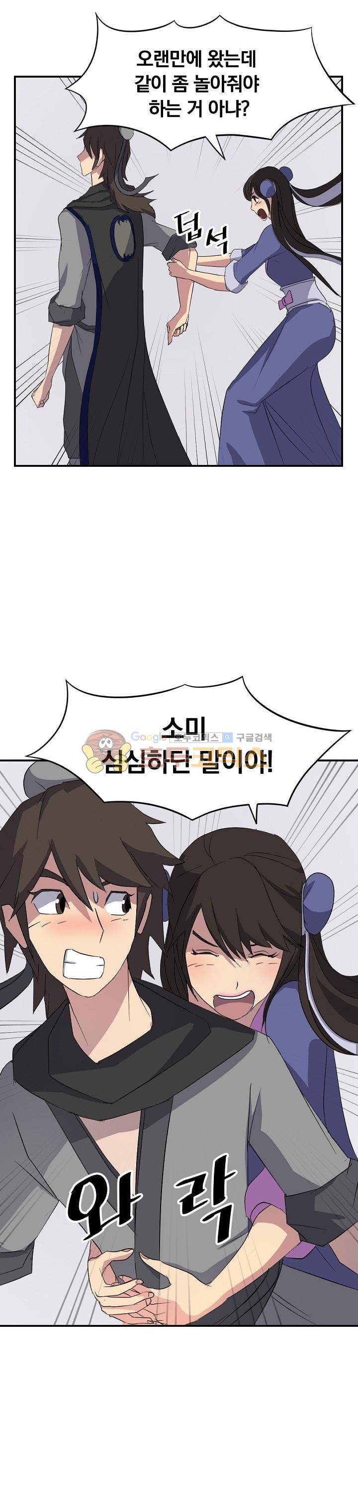 불사무적 40화 13