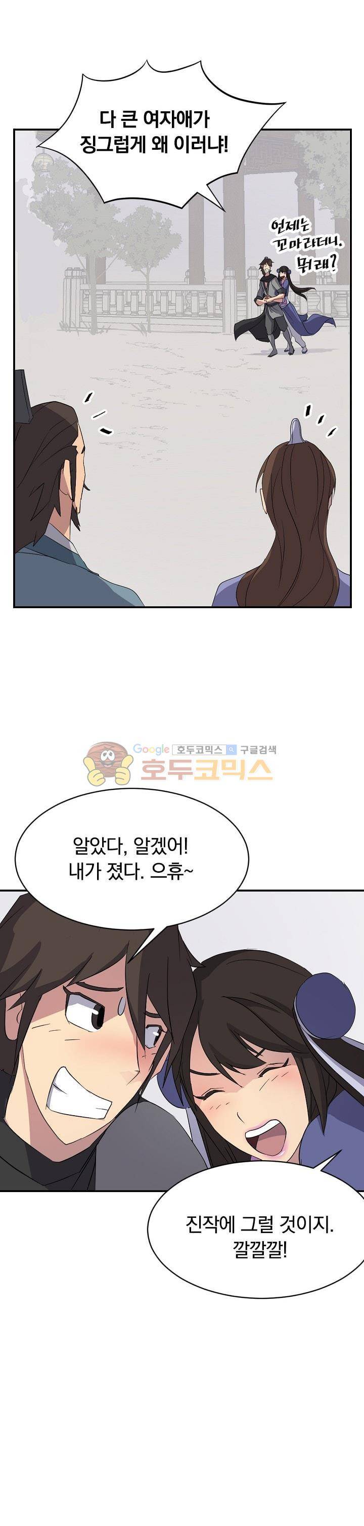 불사무적 40화 14