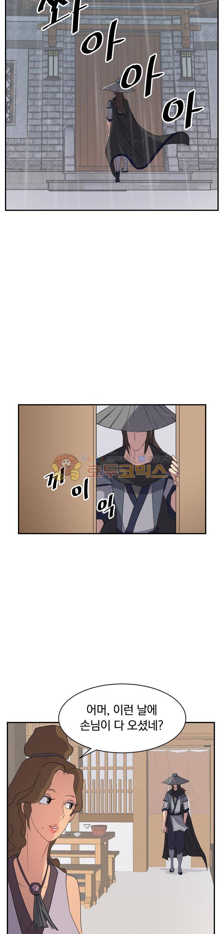 불사무적 40화 19