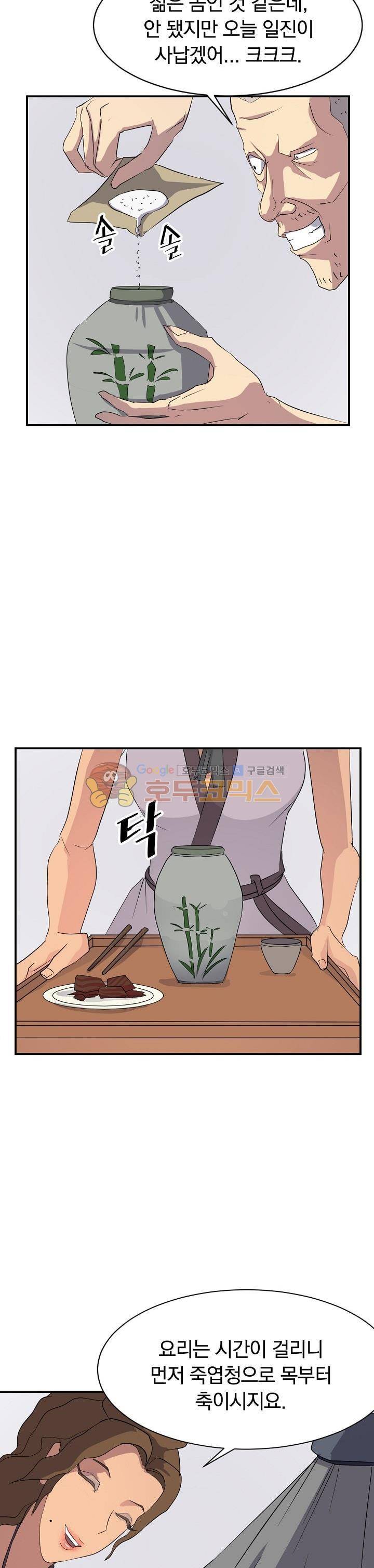 불사무적 40화 22