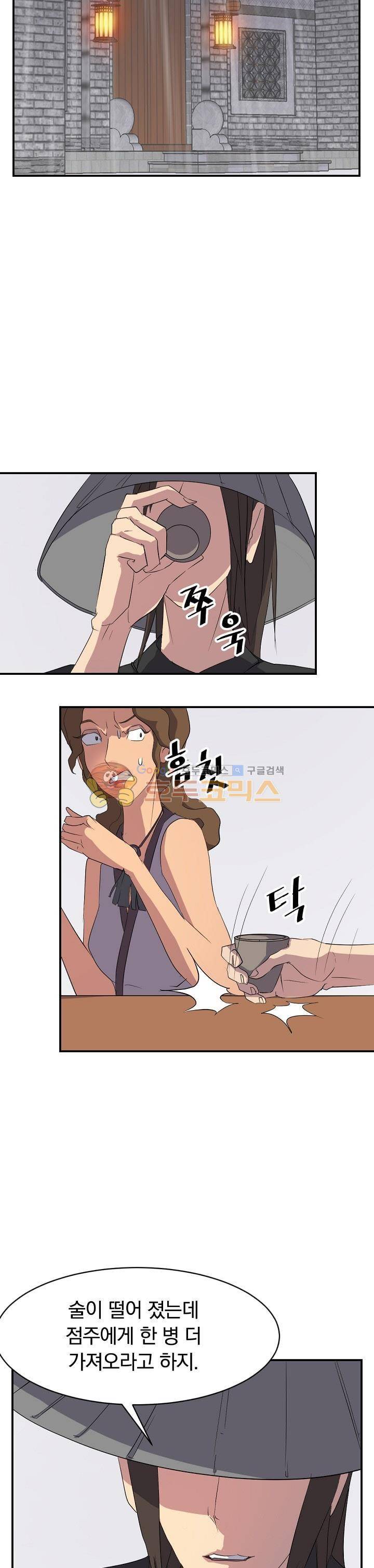 불사무적 40화 25